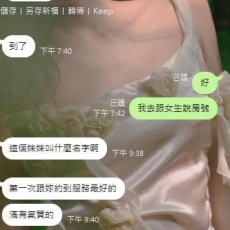 相信小璐  讓小璐安排  就算是臨時安排也是讚讚的