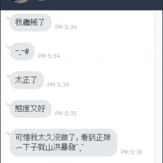 超正學生妹 客人玩的很開心 有售後喔