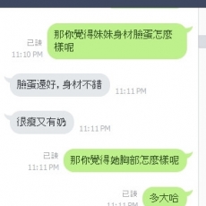 《售後專區》又瘦又大奶的鄰家妹妹