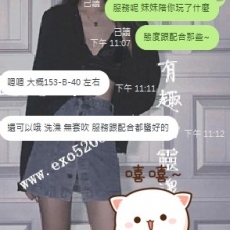 台中新妹報班小小隻 服務超讚 滿滿的女友fu