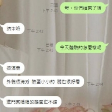 来自台湾哥哥的认可+1