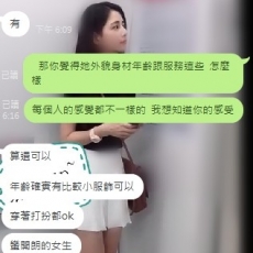 台中沁如:  嬌小大奶會玩打扮時尚