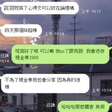 客人約小純後的真實售後