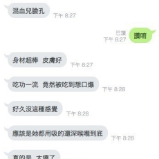 E奶小雪妹妹，客人差點被她給吸出來~  