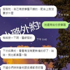 大奶腰細正妹 皮膚超好的 超高真實客評